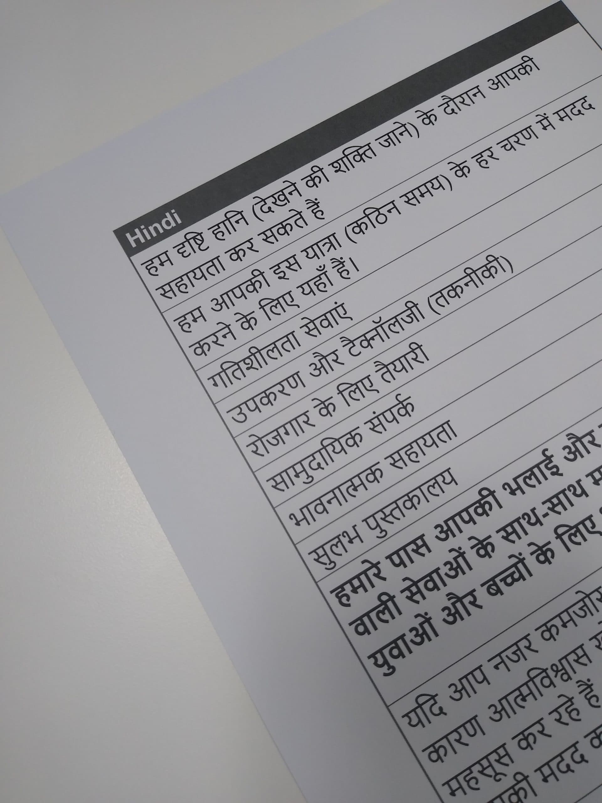 Picture of a document in Hindi.